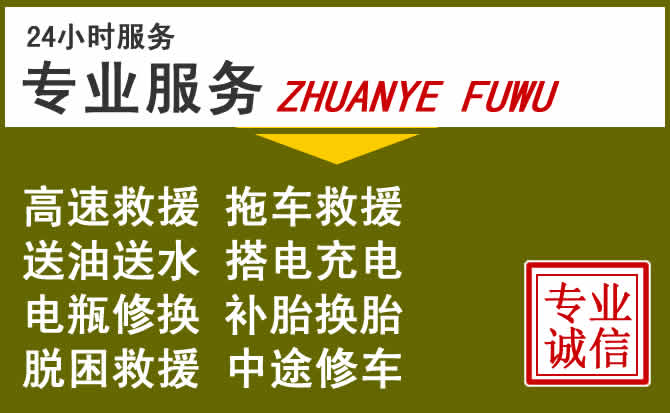 新能源汽车保有量攀升，临高道路救援行业未来发展新趋势解析