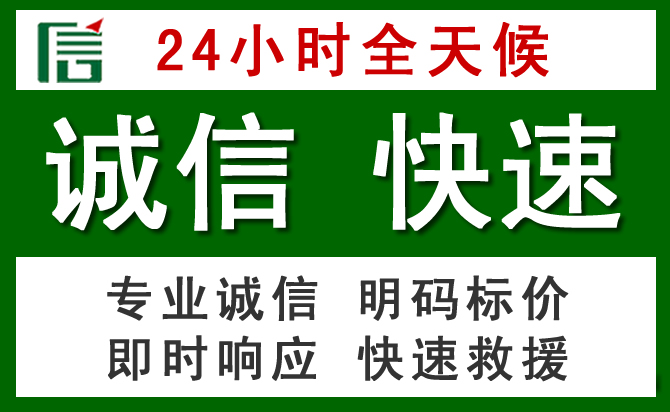临高道路救援 临高汽车救援